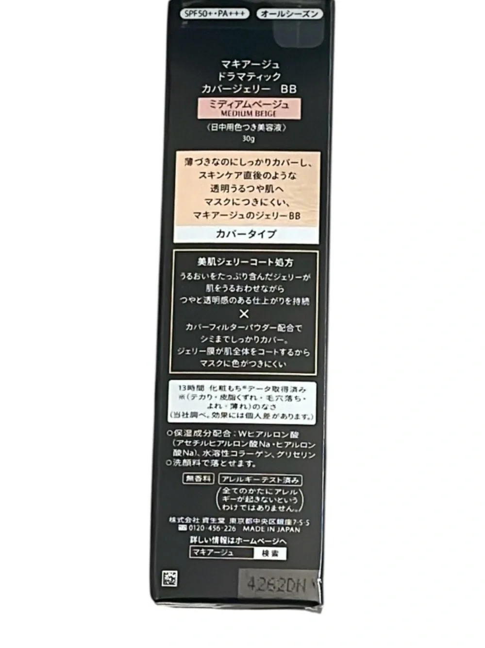Shiseido new box